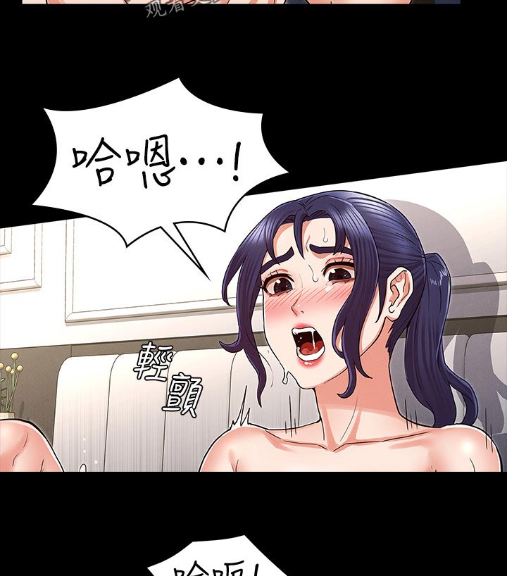 老师的惩罚漫画,第50章：奖励1图