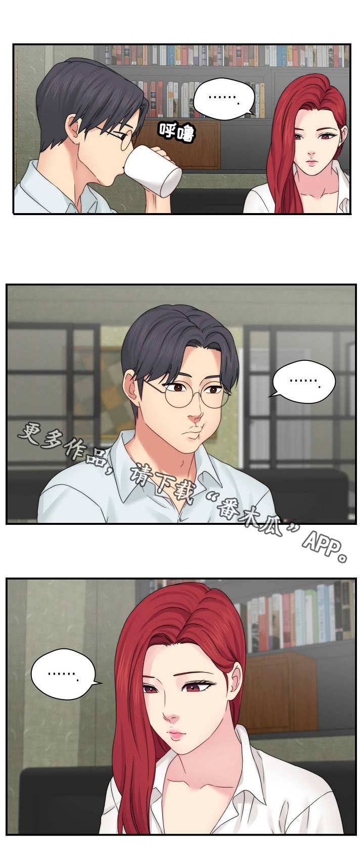 天堂剧本漫画,第29章：做不到5图