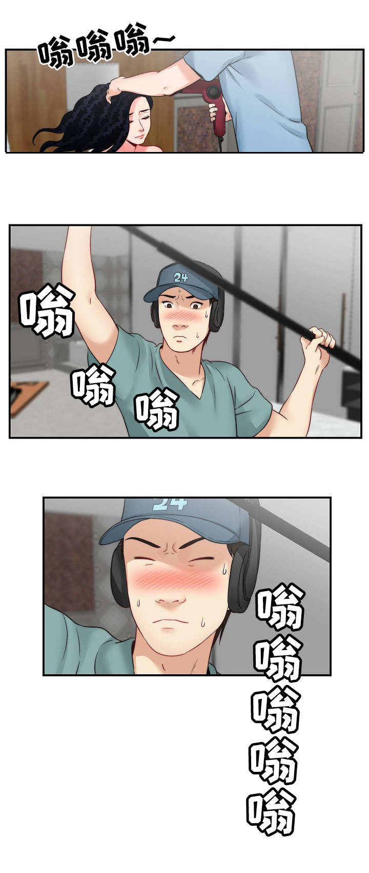 天堂剧本漫画,第26章：再来一次2图