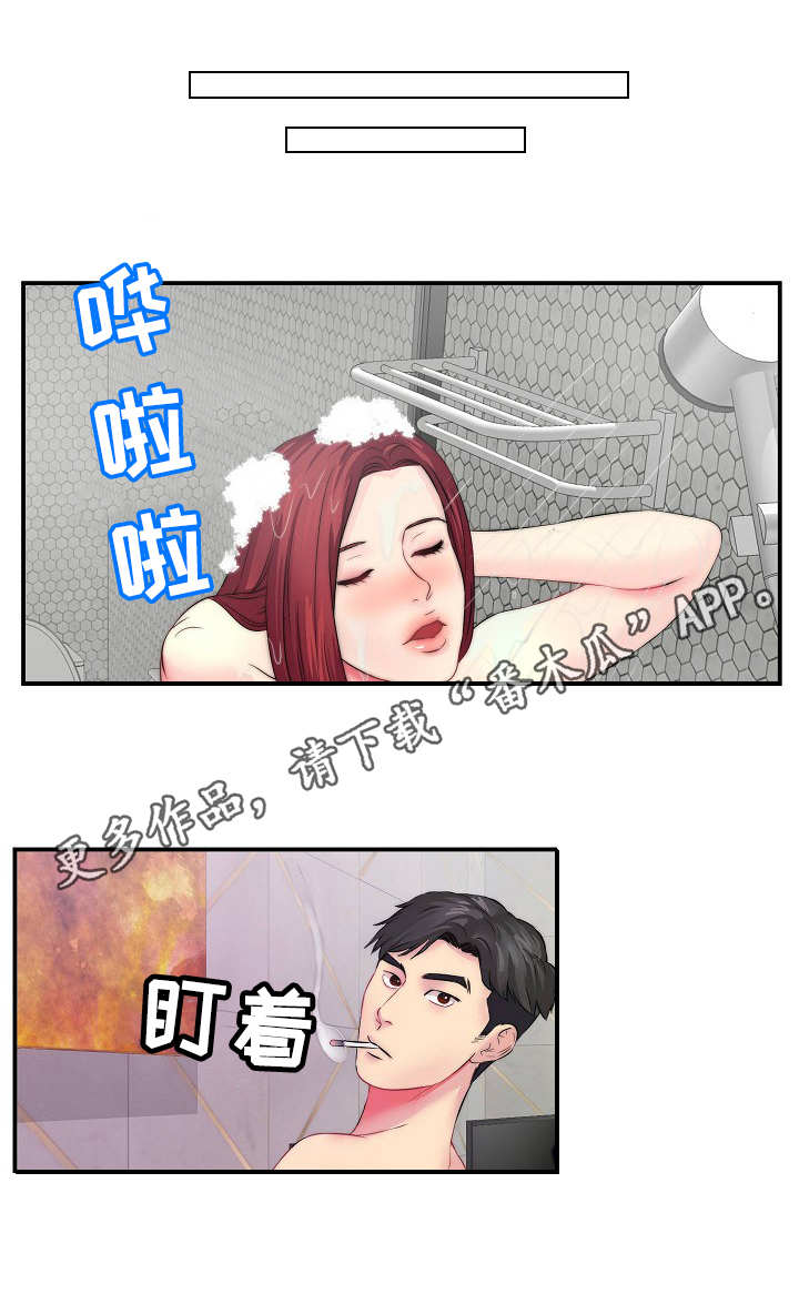 天堂剧本漫画,第5章：联系不上5图