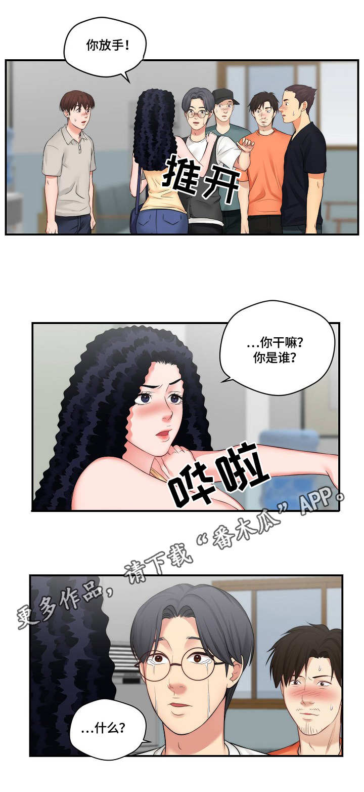 天堂剧本漫画,第12章：通告2图
