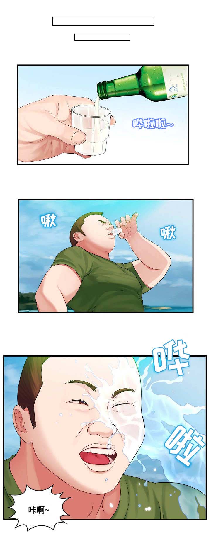 天堂剧本漫画,第1章：不干了2图