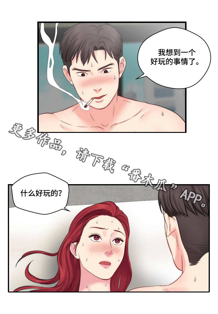 天堂剧本漫画,第23章：警察5图