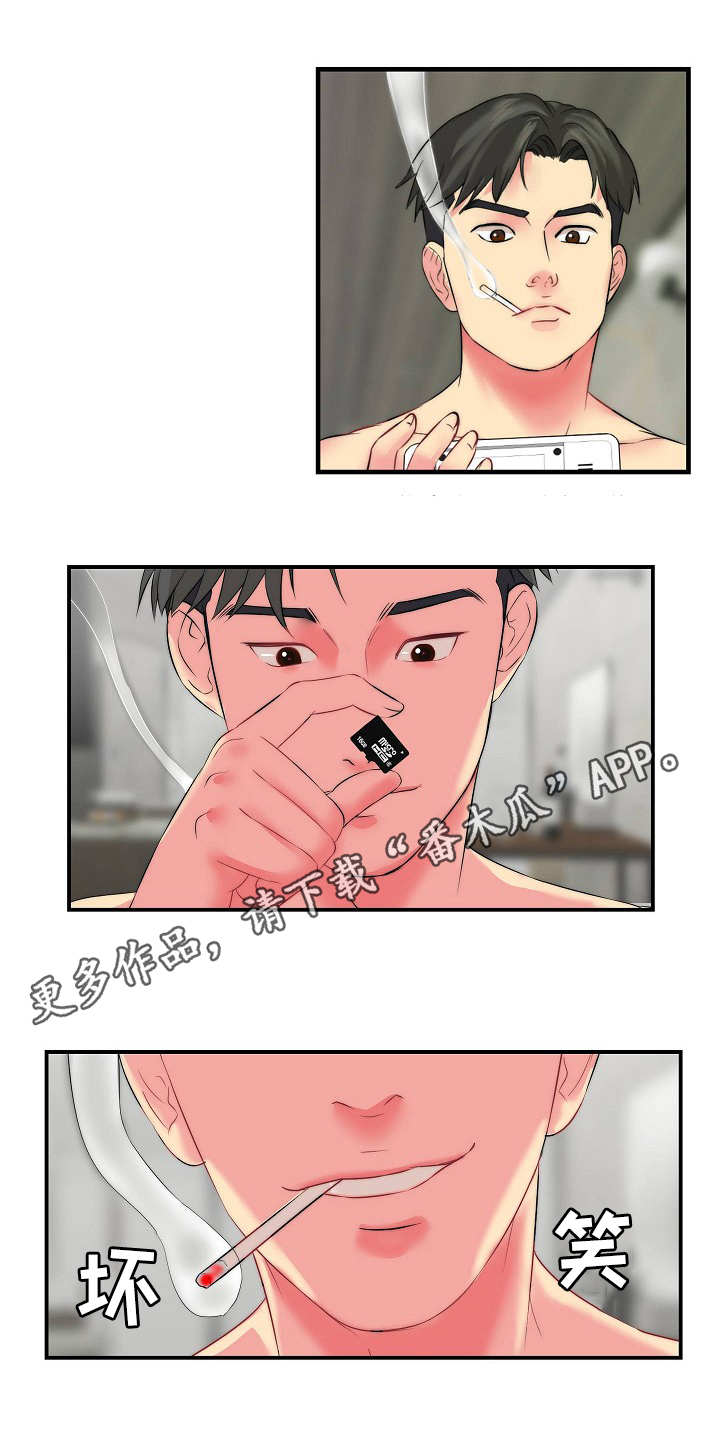 天堂剧本漫画,第5章：联系不上2图