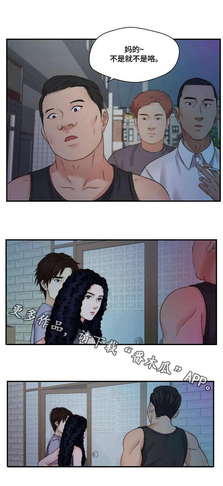 天堂剧本漫画,第31章：纠缠1图