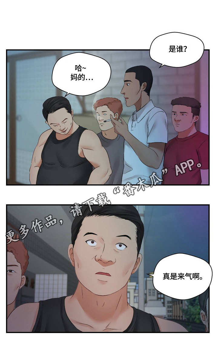天堂剧本漫画,第31章：纠缠2图