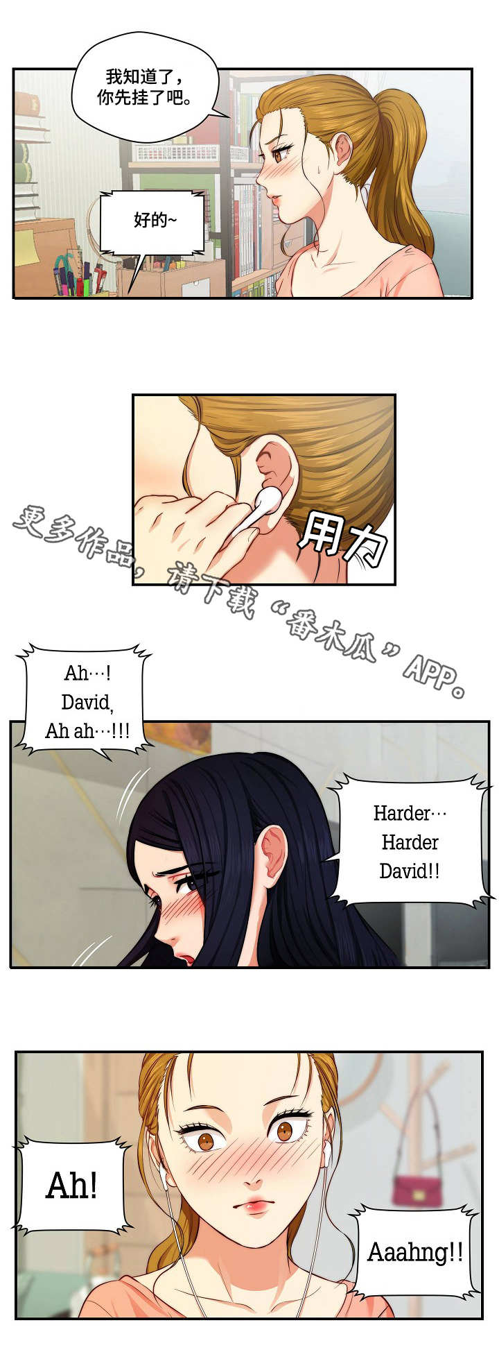 天堂剧本漫画,第6章：影片2图