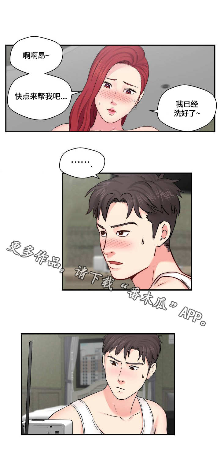 天堂剧本漫画,第21章：心急2图