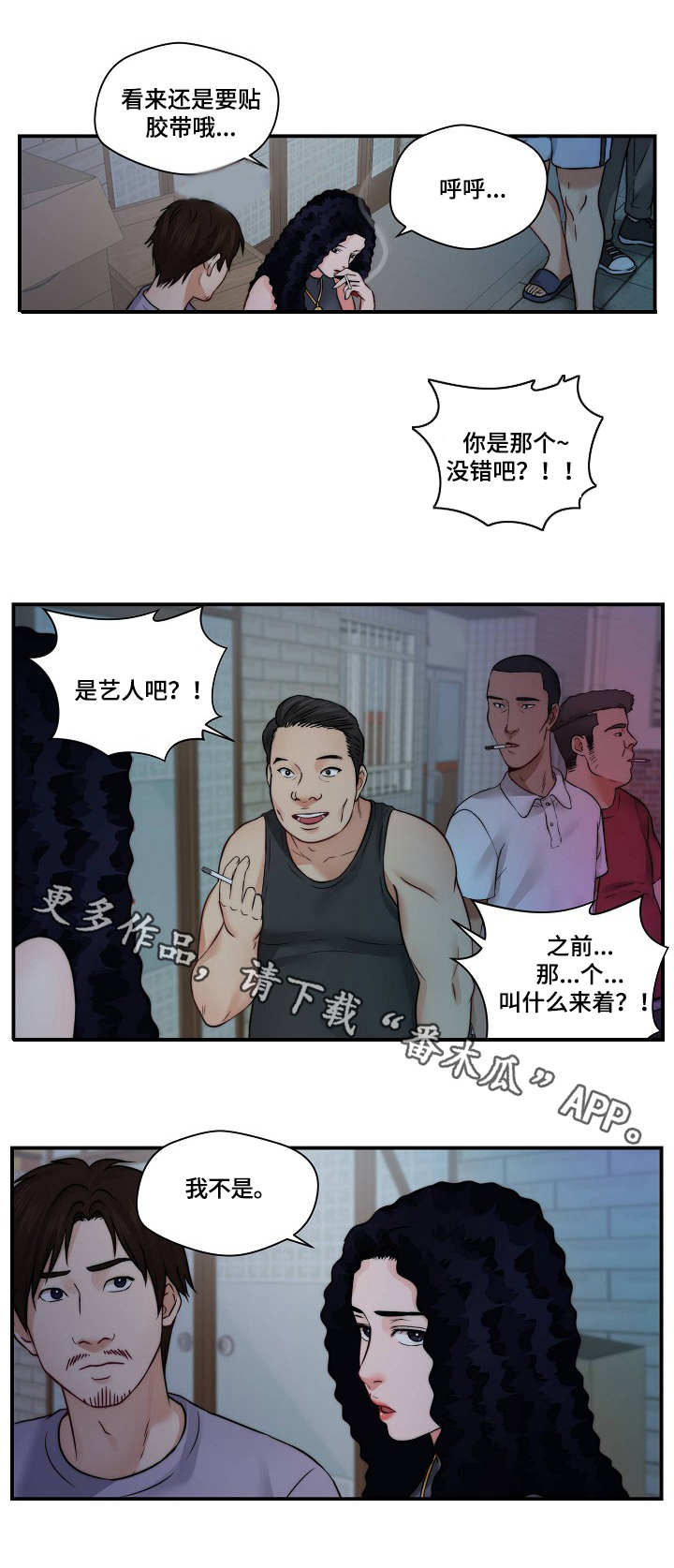 天堂剧本漫画,第30章：退一步4图