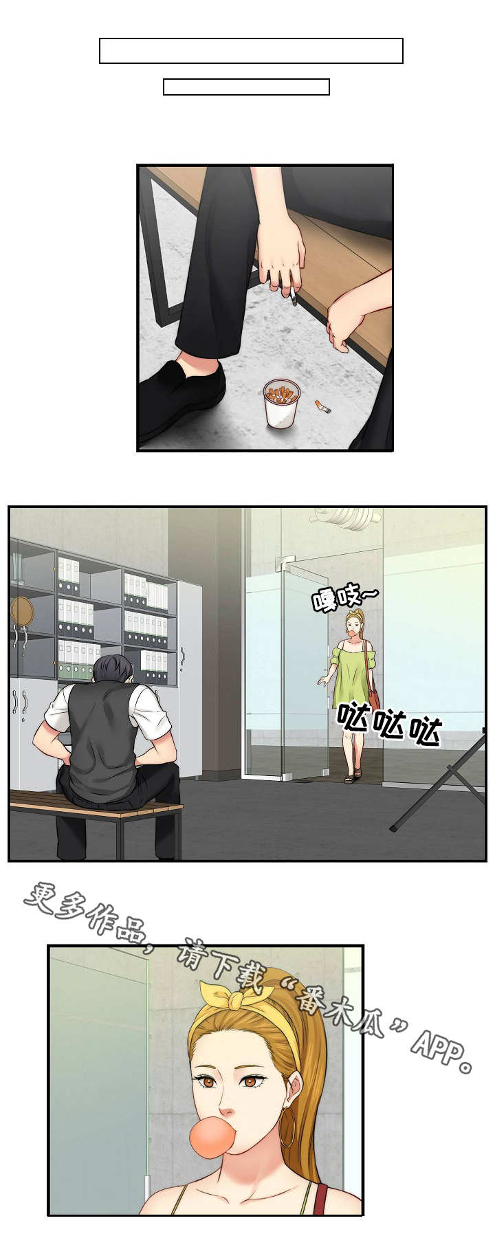 天堂剧本漫画,第20章：答应拍摄1图