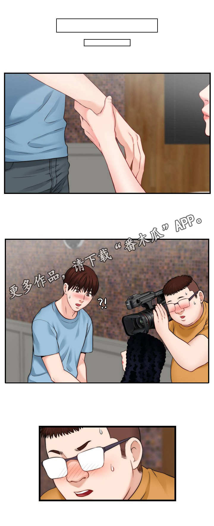 天堂剧本漫画,第27章：梦幻5图