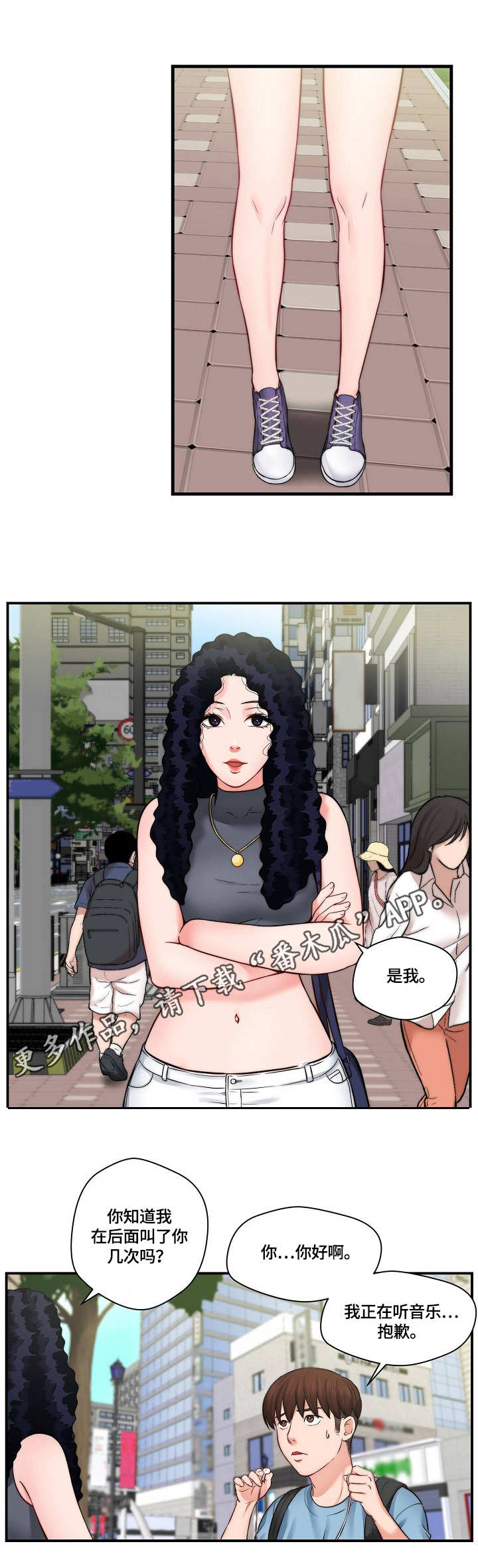 天堂剧本漫画,第22章：警告2图