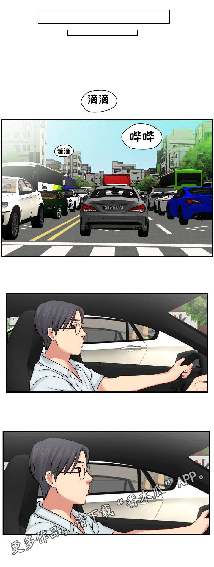 天堂剧本漫画,第26章：再来一次4图