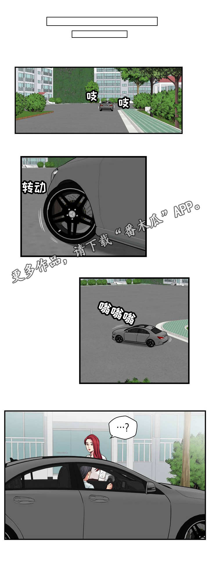 天堂剧本漫画,第27章：梦幻4图