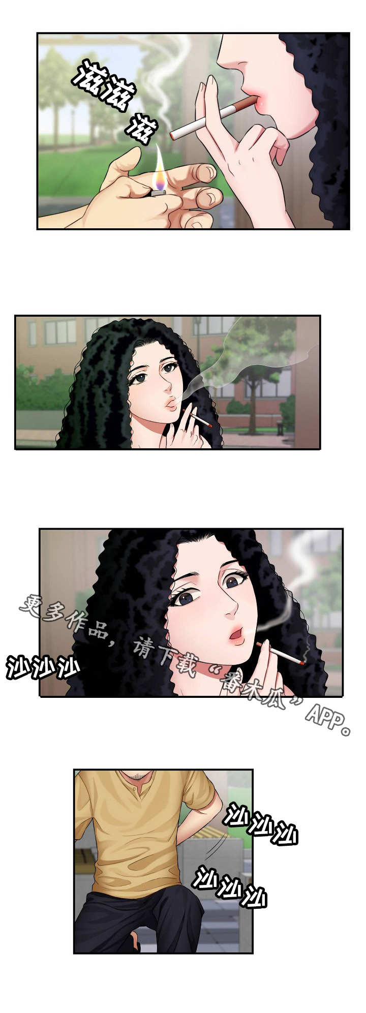 天堂剧本漫画,第3章：请求4图