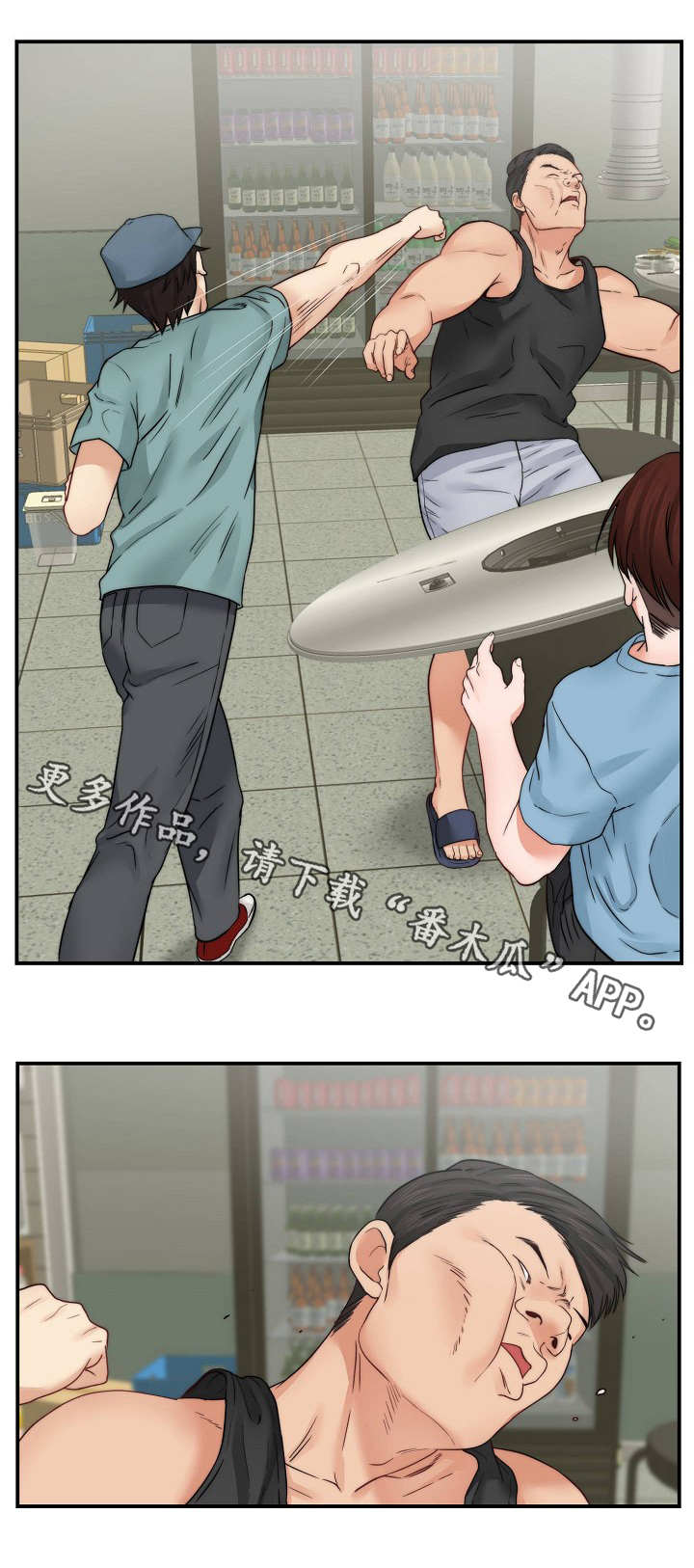 天堂剧本漫画,第32章：打架4图