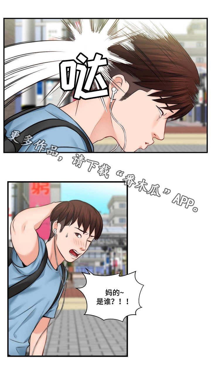 天堂剧本漫画,第22章：警告1图