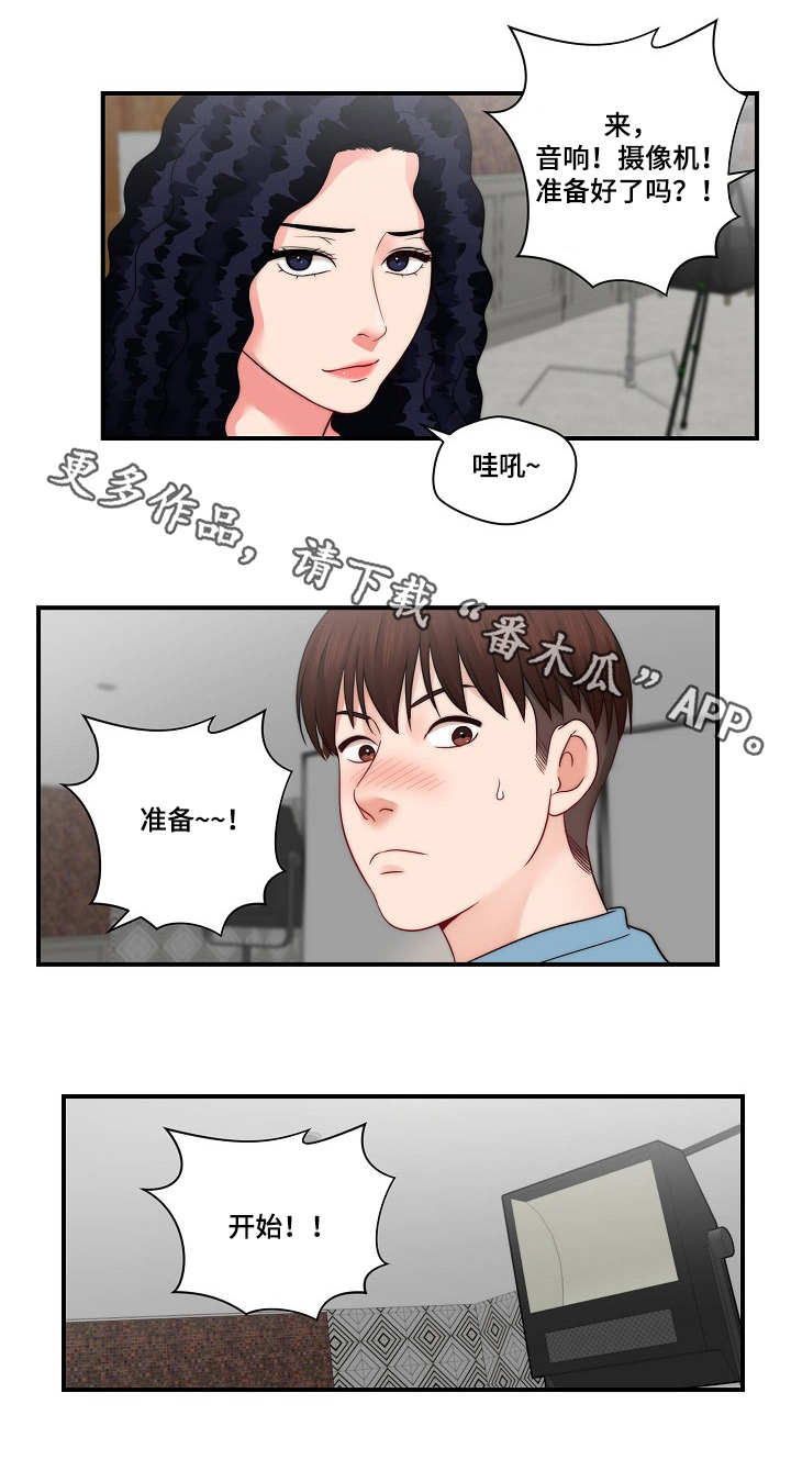 天堂剧本漫画,第27章：梦幻3图