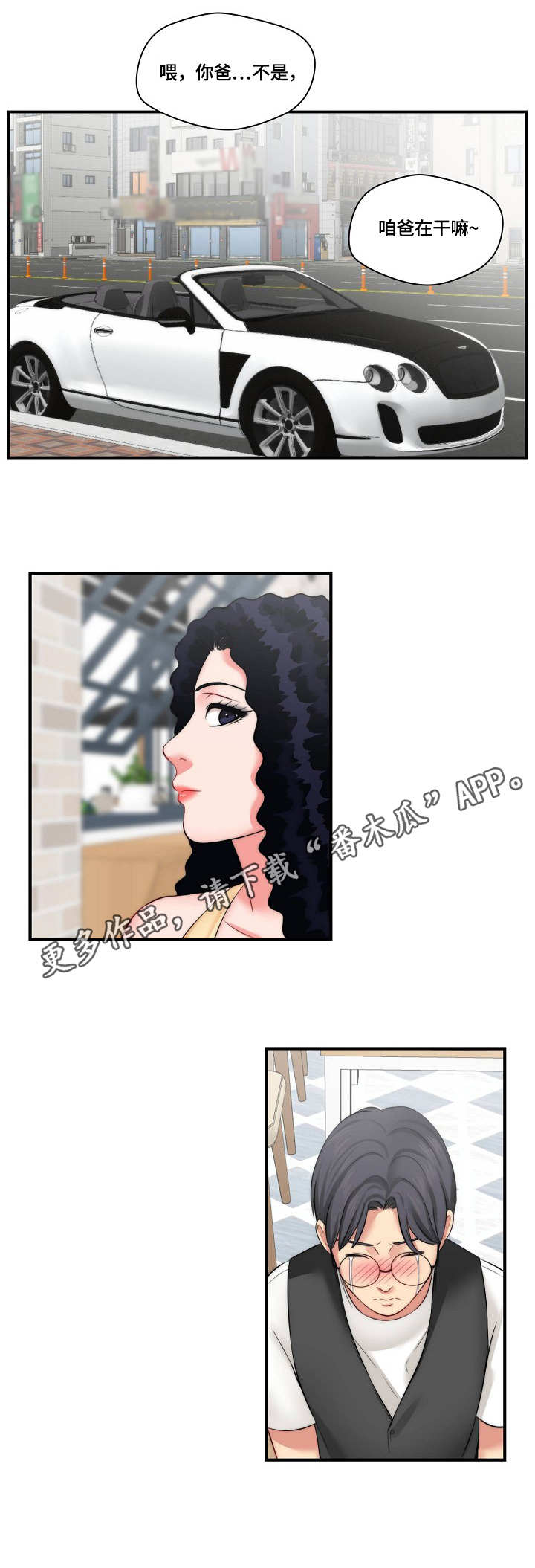 天堂剧本漫画,第13章：记不住4图