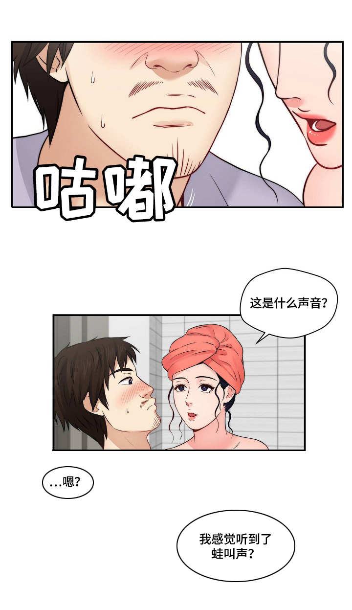 天堂剧本漫画,第25章：讨论剧本2图