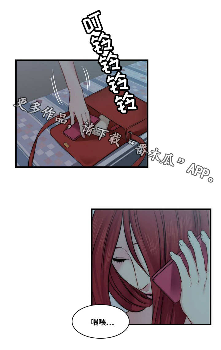 天堂剧本漫画,第21章：心急2图