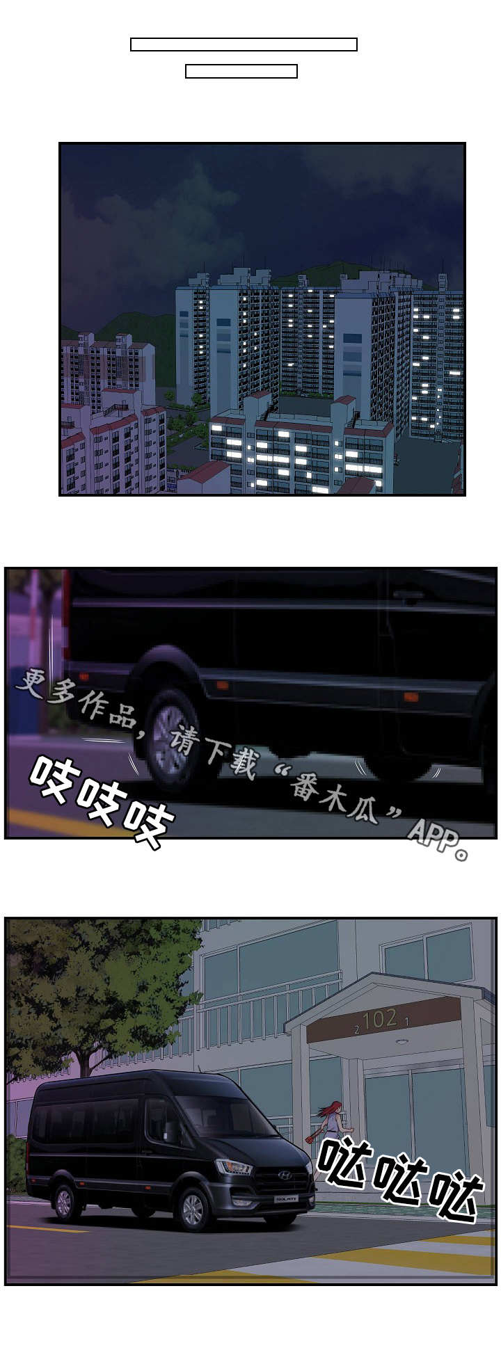 天堂剧本漫画,第20章：答应拍摄5图