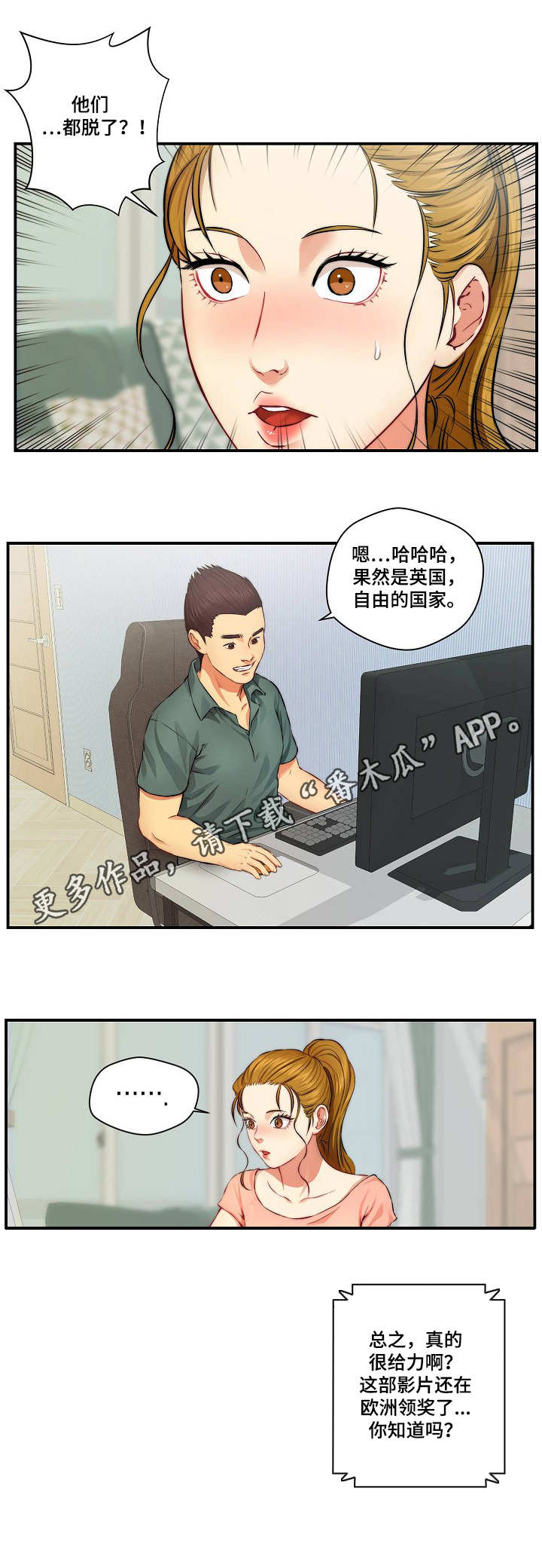 天堂剧本漫画,第6章：影片1图