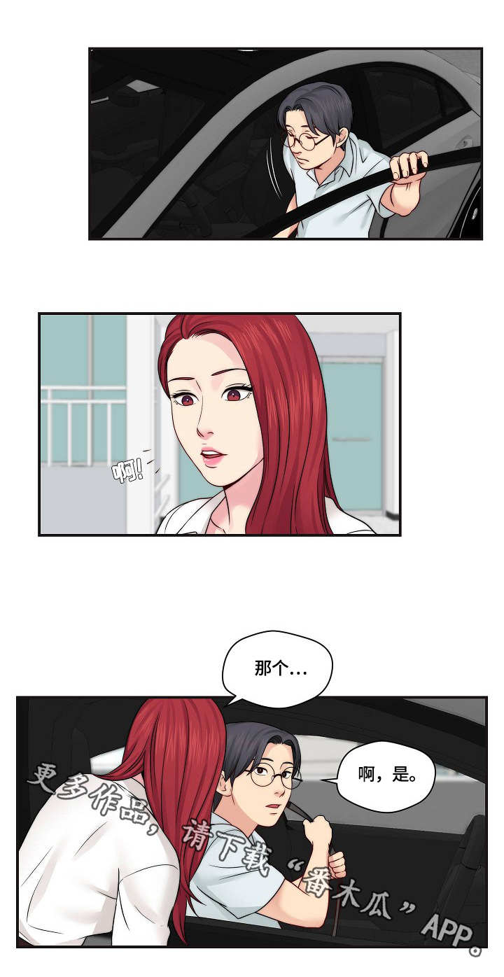 天堂剧本漫画,第26章：再来一次3图