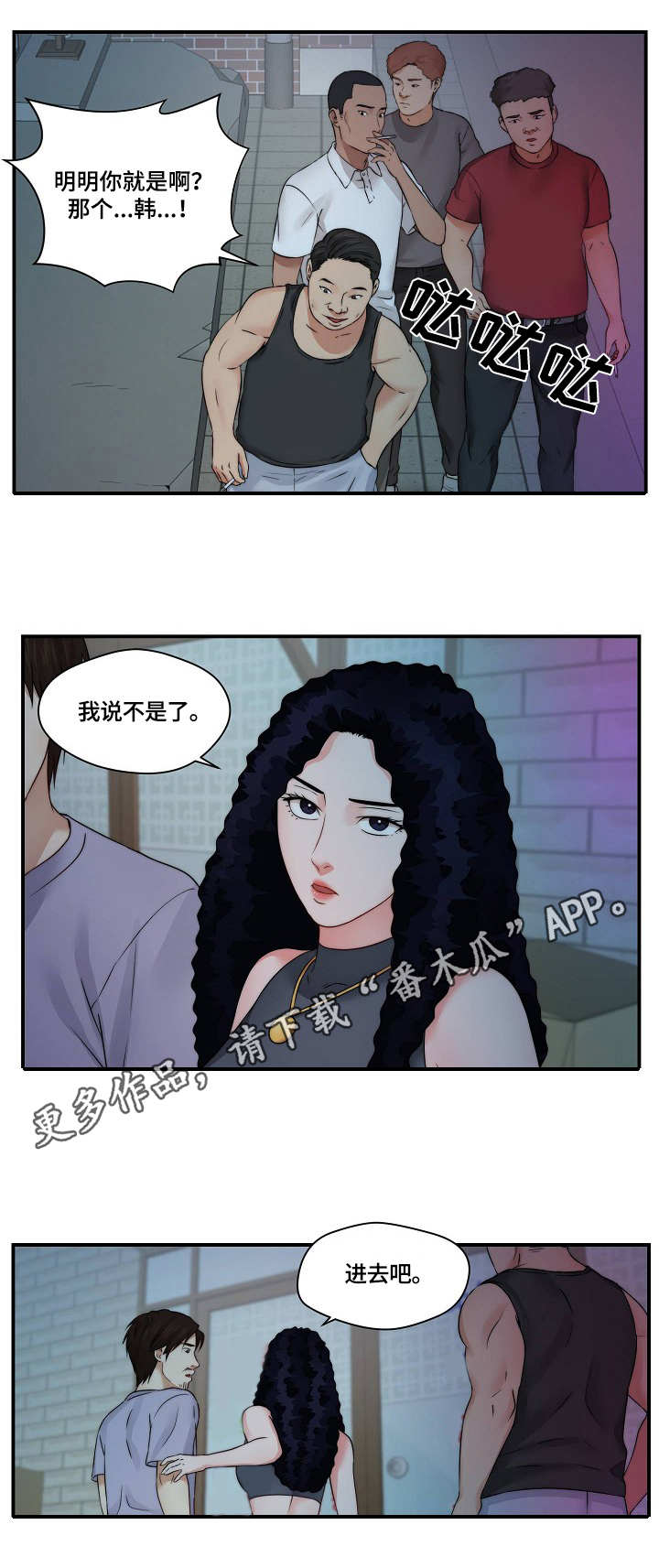 天堂剧本漫画,第30章：退一步5图