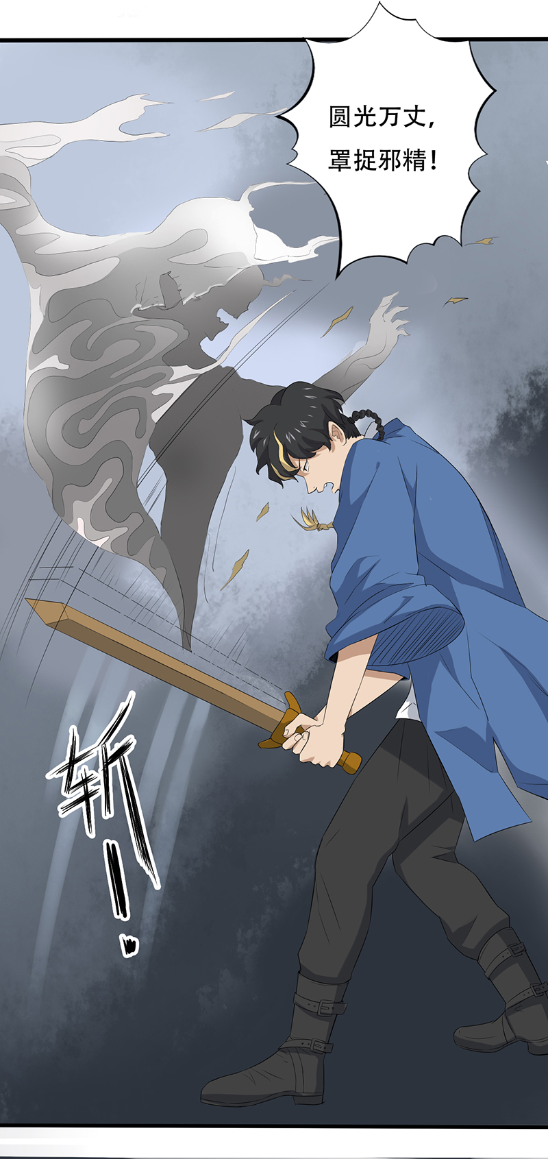 绝望教室漫画,第12章：恐怖死亡3图