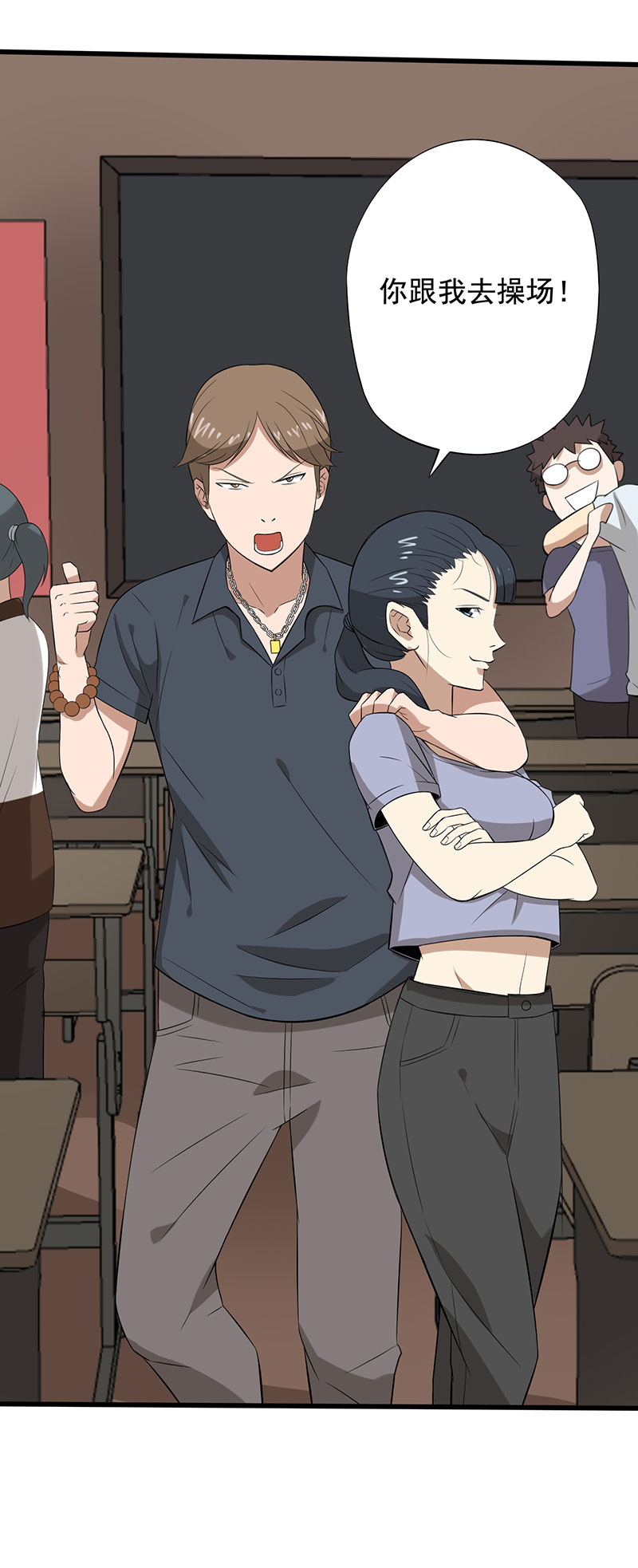 绝望教室全集完整版漫画,第19章：游戏结束了？5图