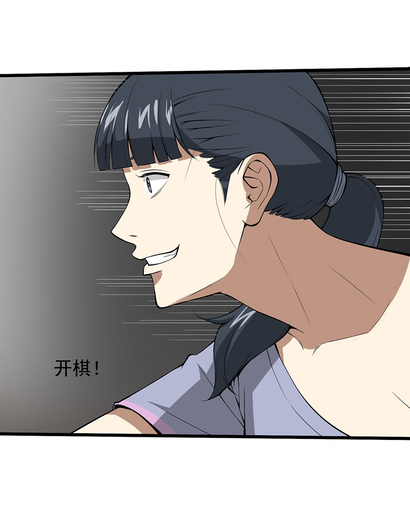 绝望教室有声小说打包下载漫画,第24章：设计好的陷阱4图