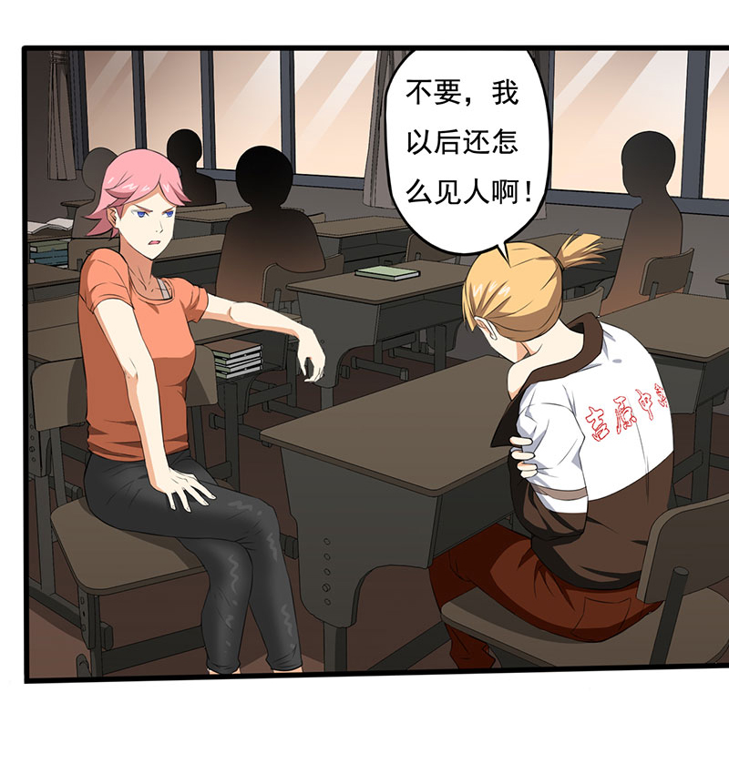 绝望教室小说解说漫画,第5章：调查小组（下）1图