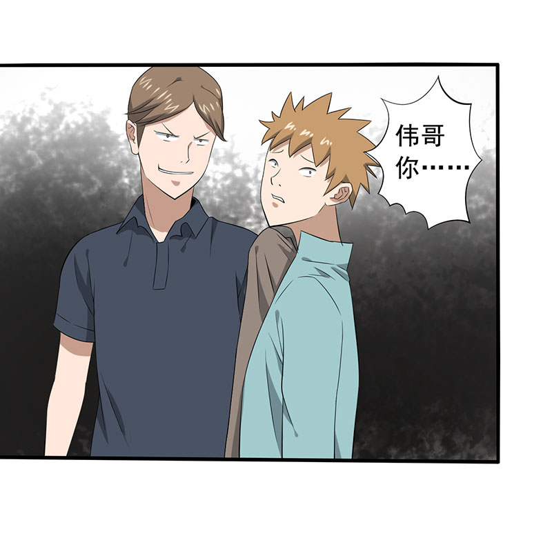 绝望教室后续漫画,第23章：意外1图