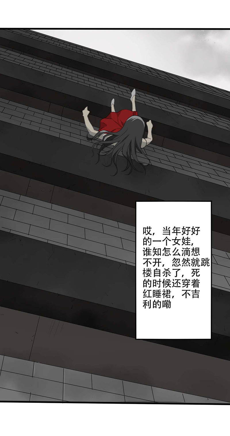 绝望教室电影完整版漫画,第6章：探查消息5图
