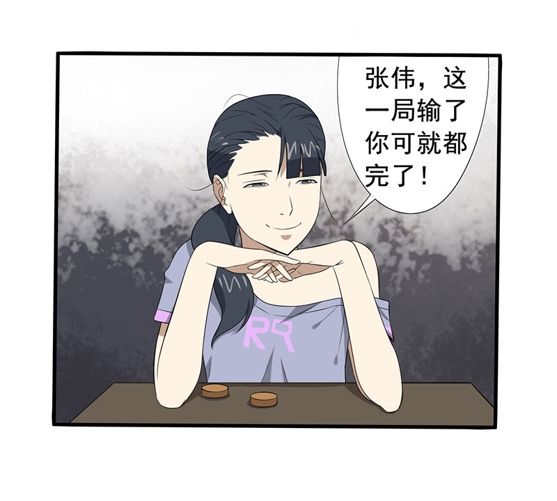 绝望教室后续漫画,第23章：意外2图