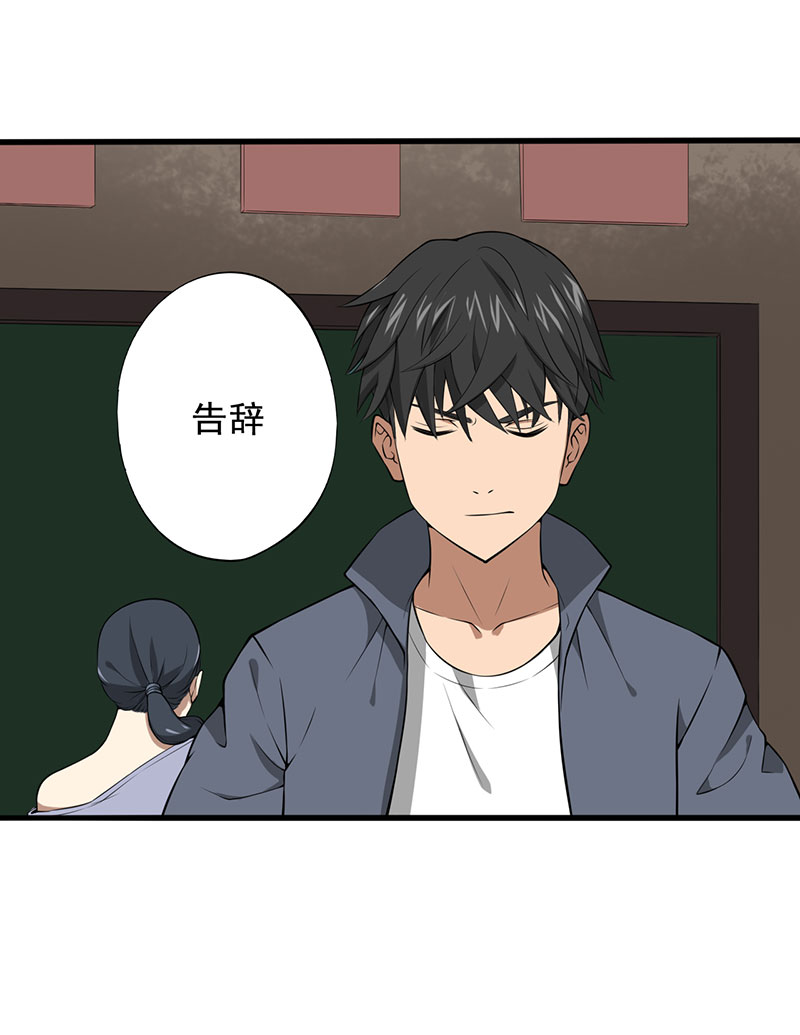 绝望教室有声小说mp3漫画,第26章：攻心之战（下）2图