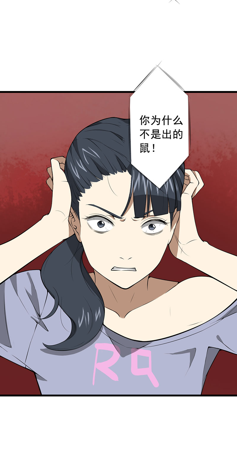 绝望教室同人小说漫画,第26章：攻心之战（下）4图