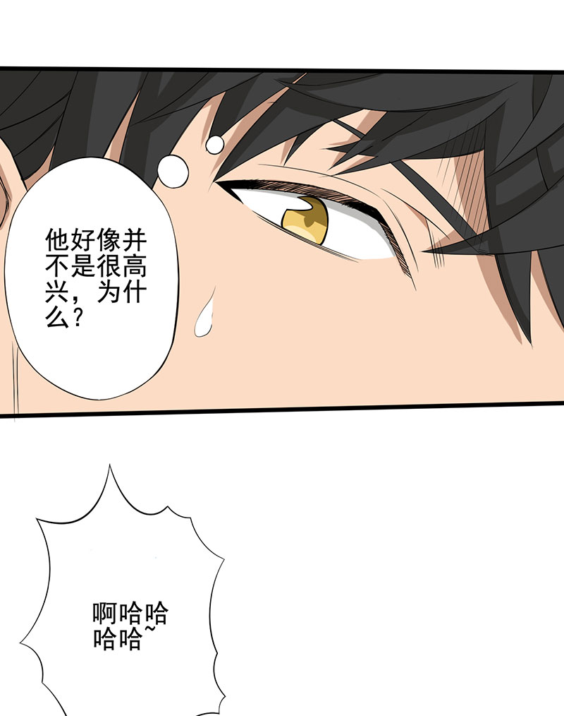 绝望教室全集完整版漫画,第19章：游戏结束了？2图