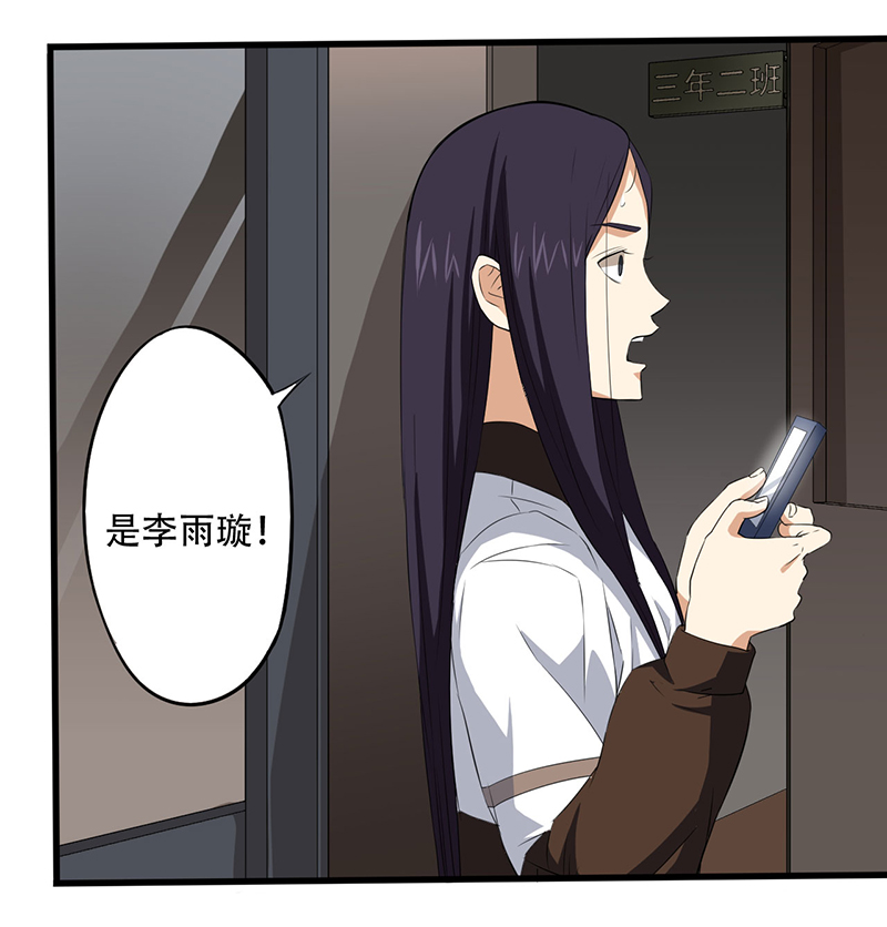 绝望教室漫画,第3章：班级被诅咒了？1图