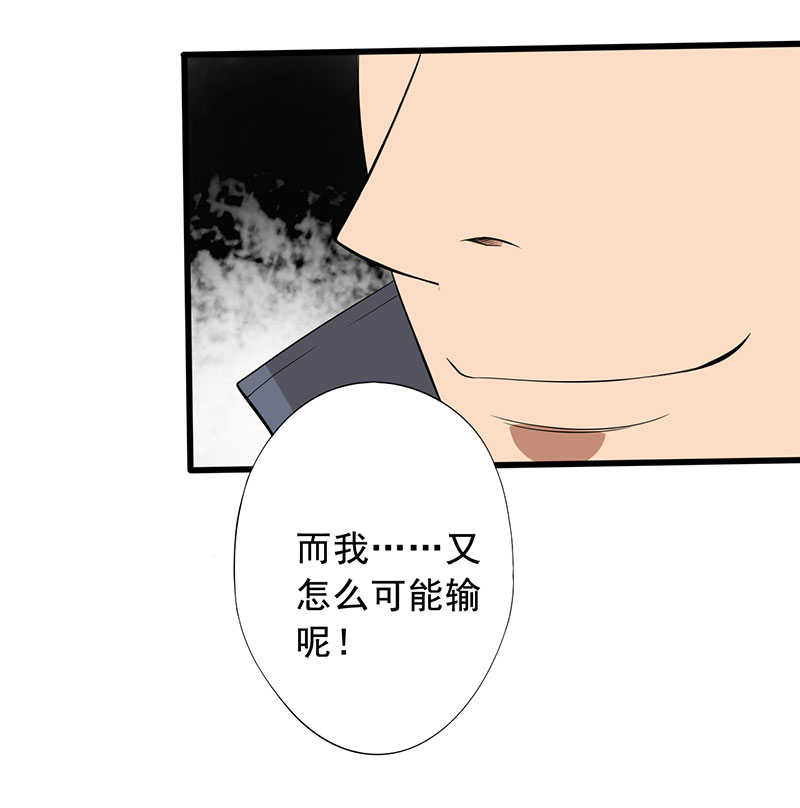绝望教室后续漫画,第23章：意外3图