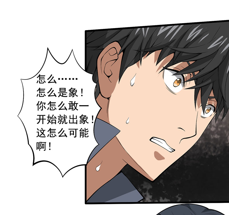 绝望教室有声小说打包下载漫画,第24章：设计好的陷阱2图