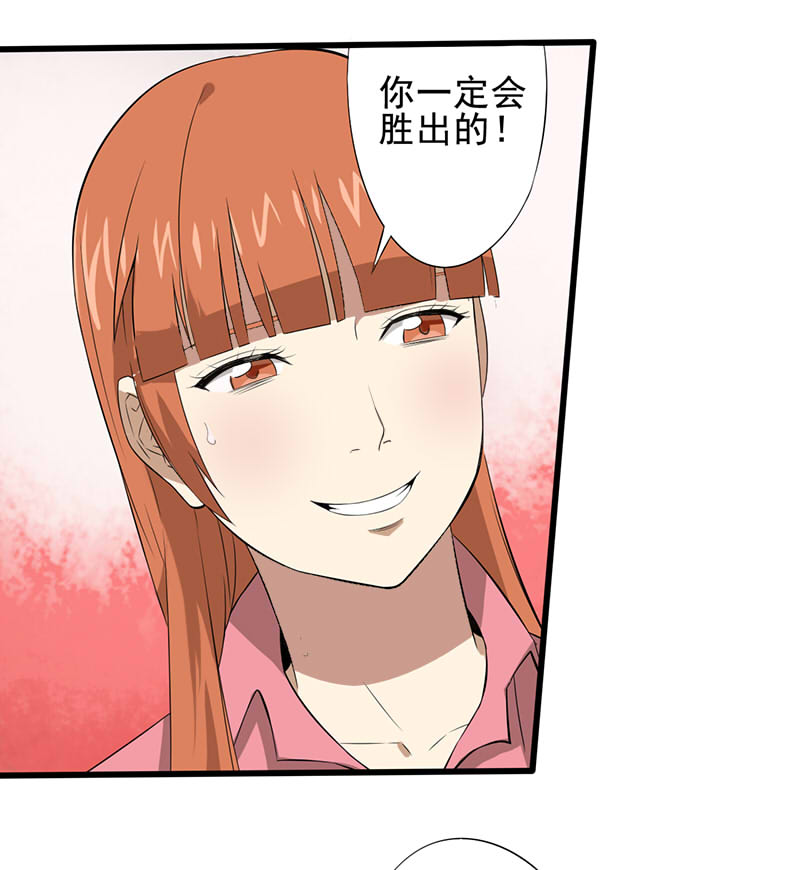 绝望教室小说免费阅读答案漫画,第22章：死亡斗兽棋（2）2图