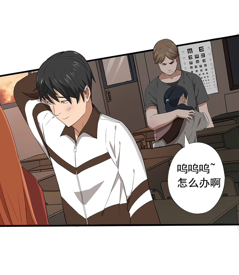 绝望教室漫画,第14章：第一胜出者3图