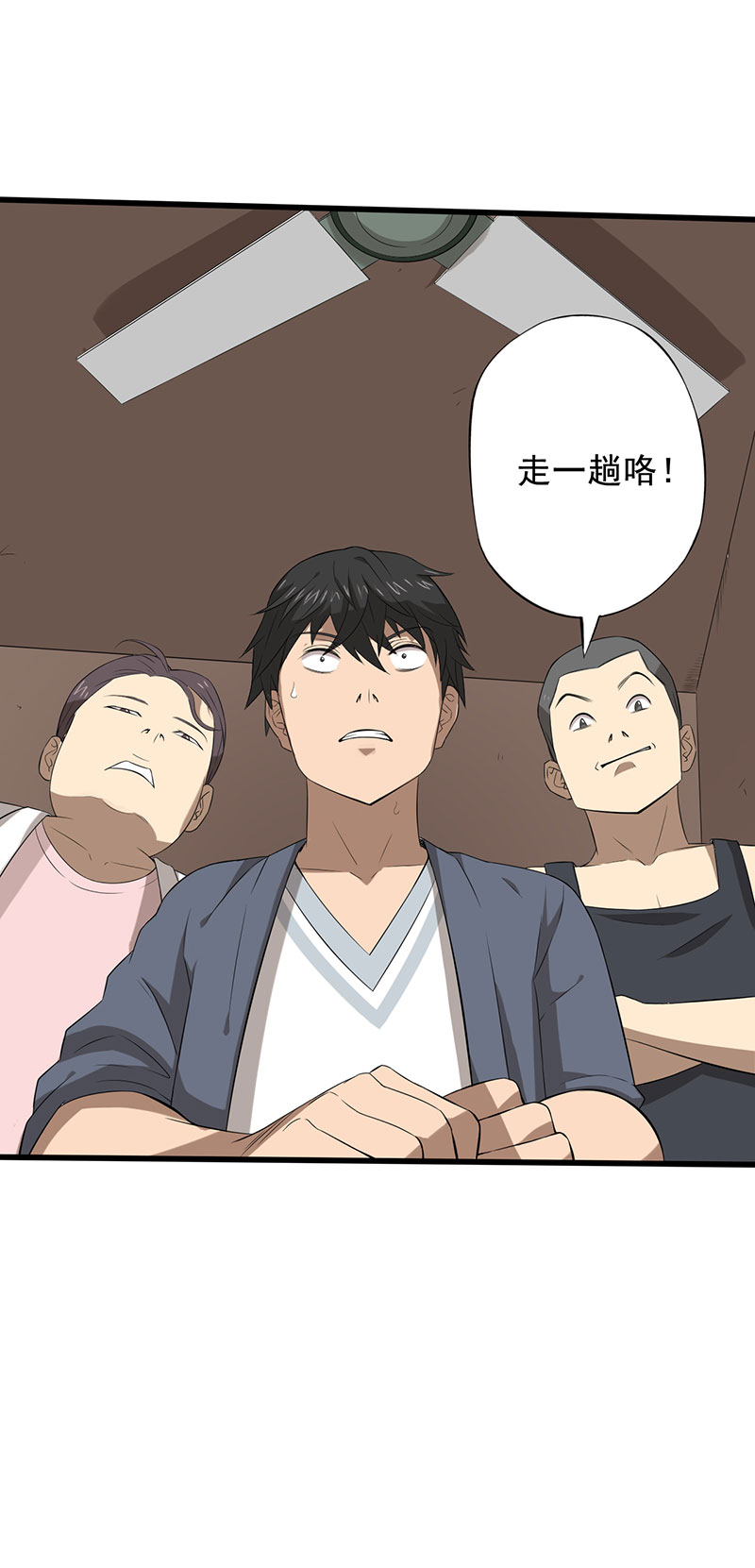 绝望教室全集完整版漫画,第19章：游戏结束了？5图