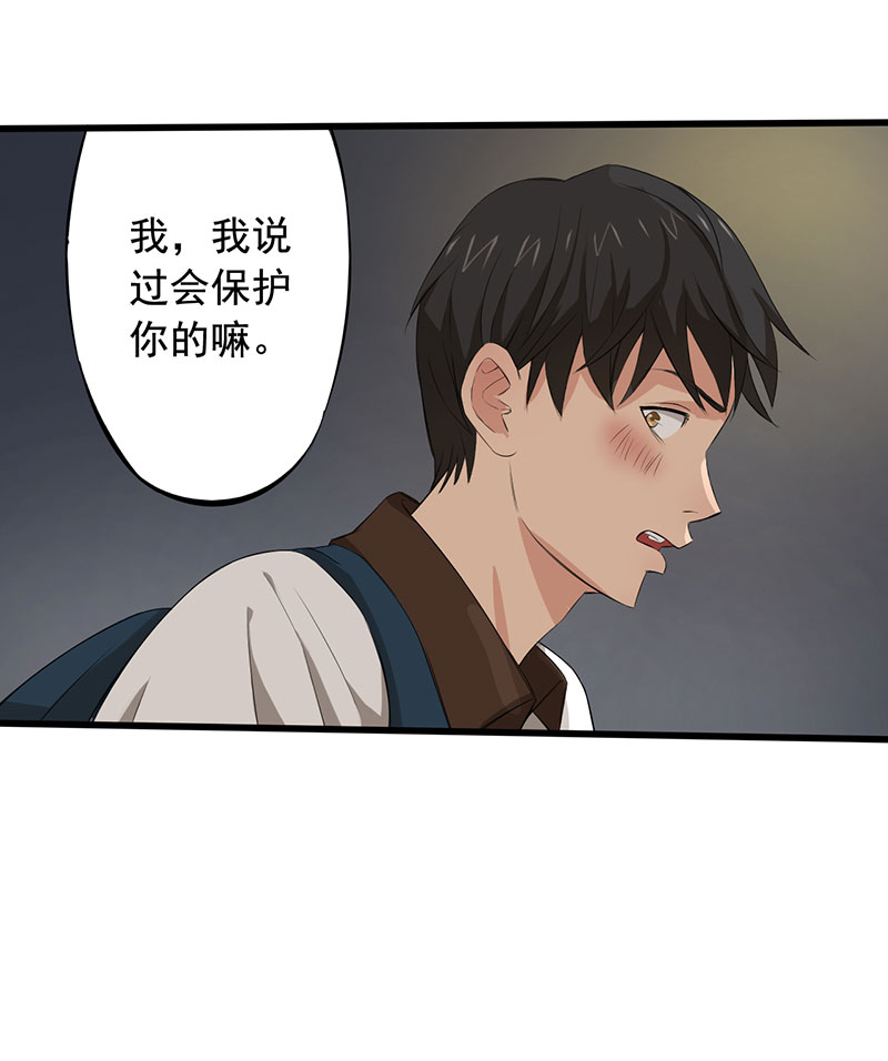 绝望教室小说阅读答案漫画,第9章： 新的游戏4图