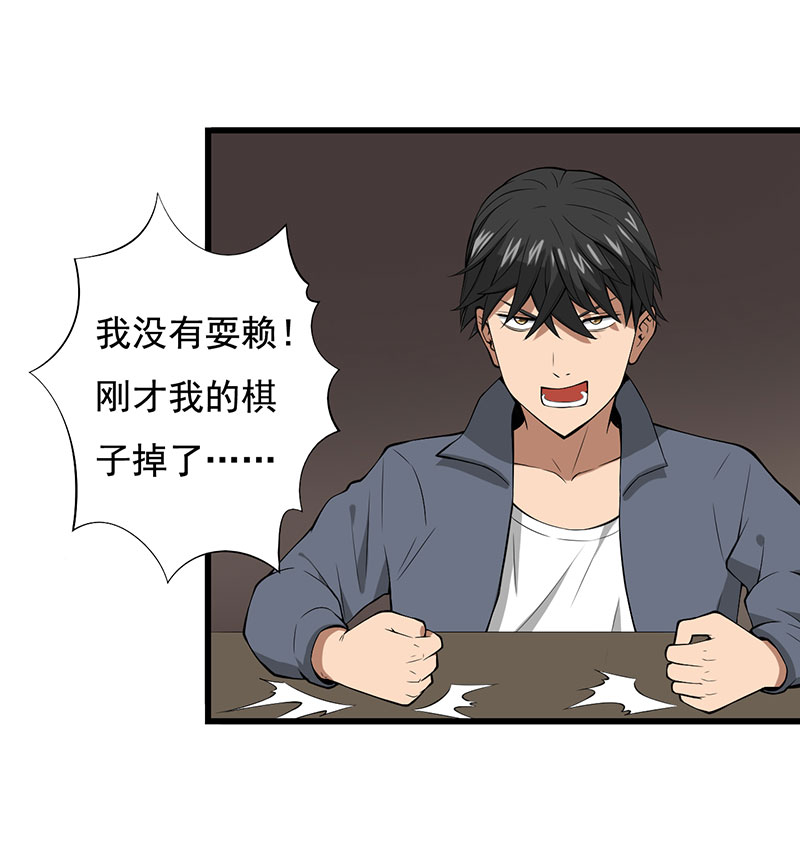 绝望教室有声小说打包下载漫画,第24章：设计好的陷阱3图