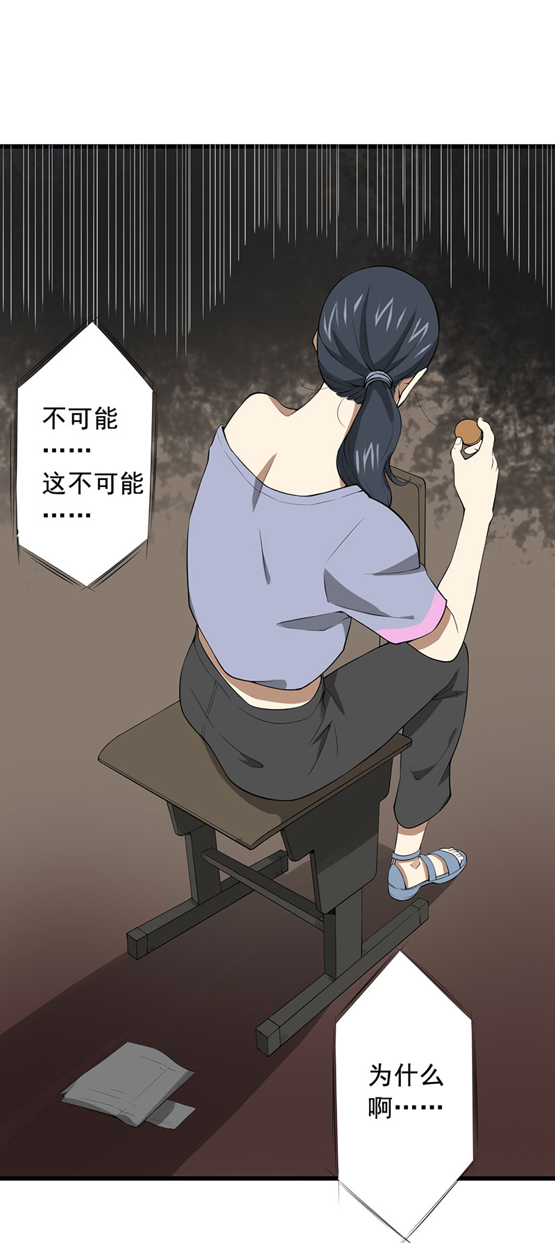 绝望教室同人小说漫画,第26章：攻心之战（下）3图