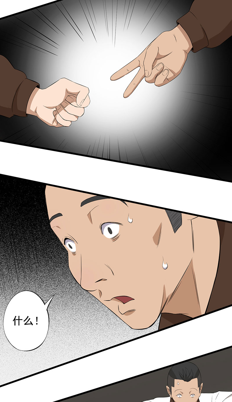 绝望教室漫画免费全集漫画,第13章：夺命猜拳！1图