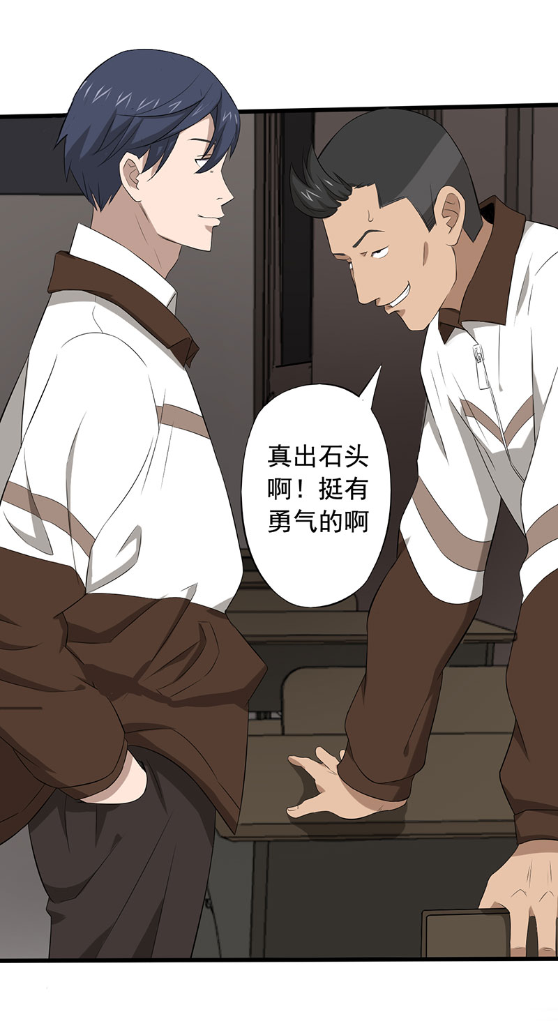 绝望教室美剧漫画,第13章：夺命猜拳！3图